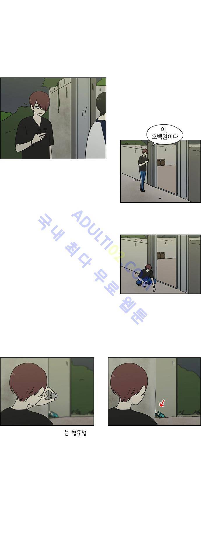 연애혁명 43화 6