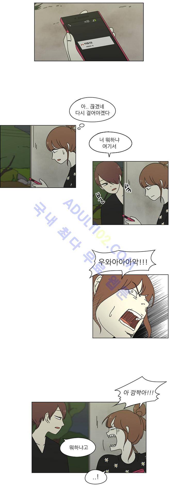 연애혁명 43화 7
