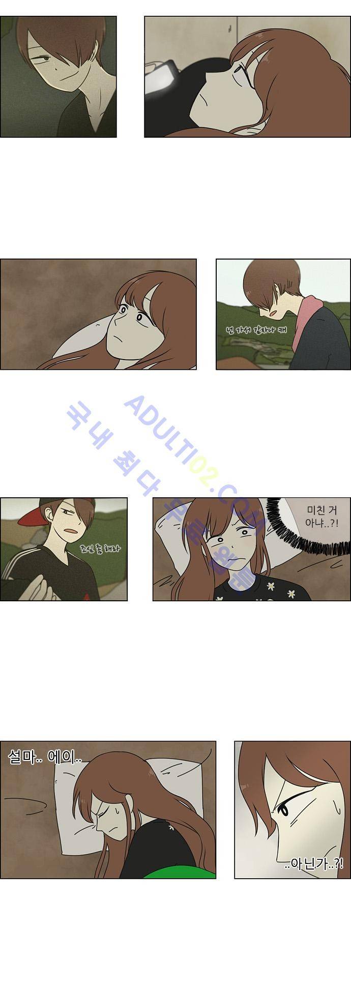연애혁명 43화 10