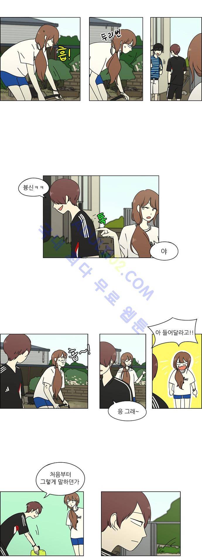 연애혁명 43화 14
