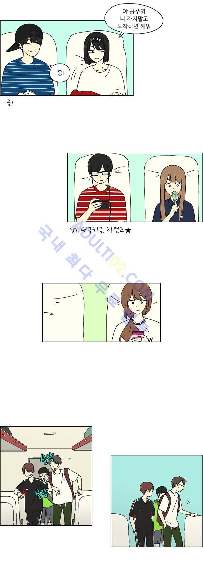 연애혁명 43화 16