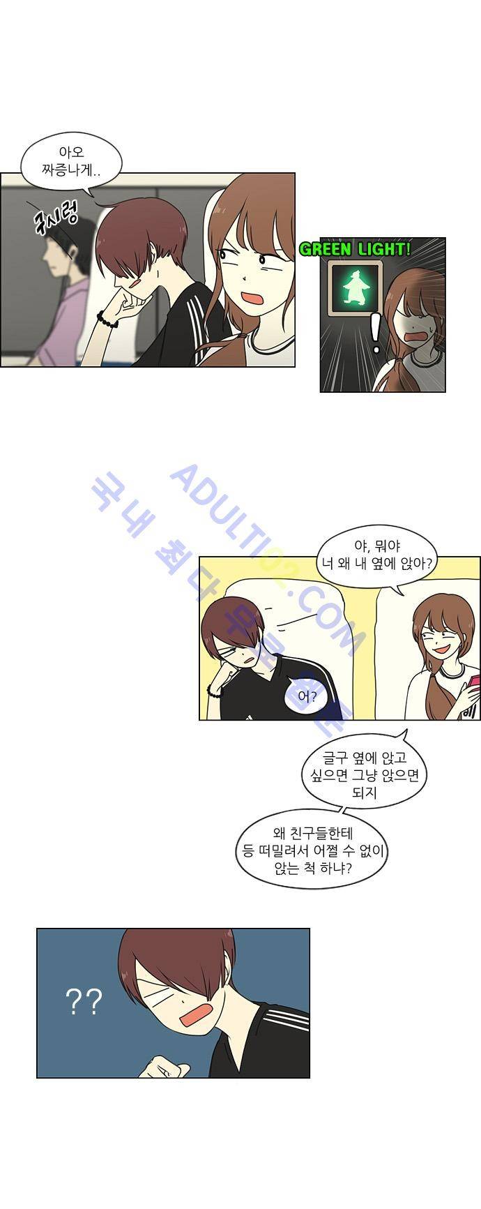 연애혁명 43화 17