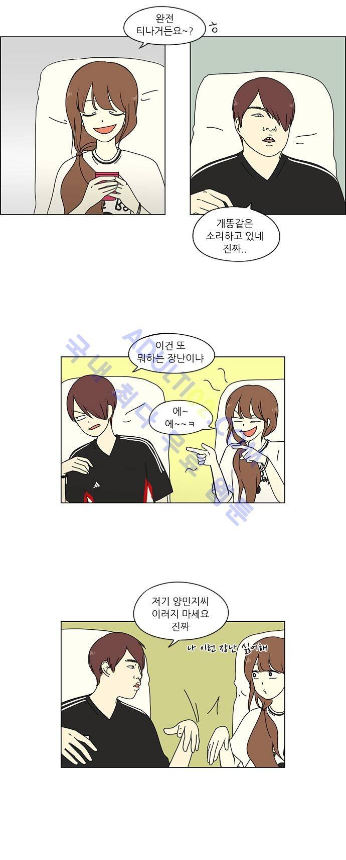 연애혁명 43화 18