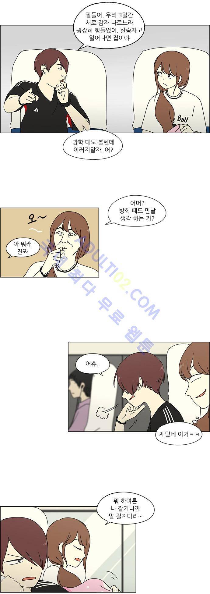 연애혁명 43화 19