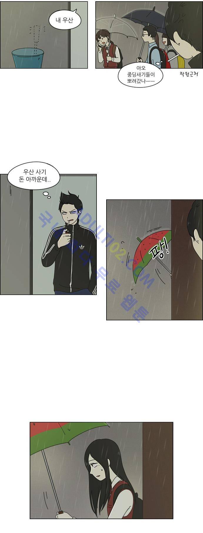 연애혁명 53화 3