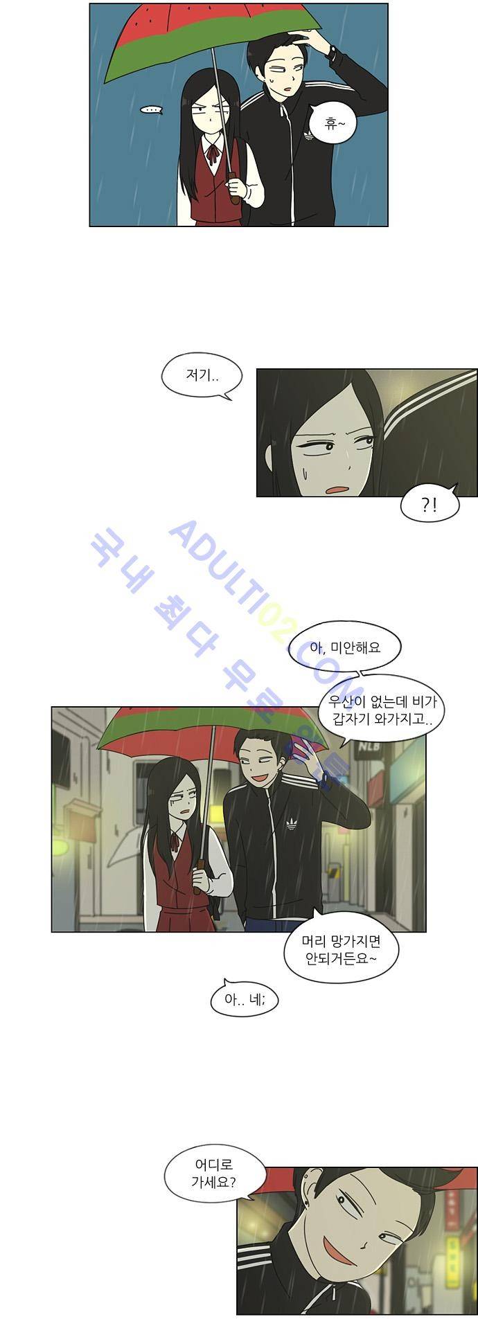 연애혁명 53화 5
