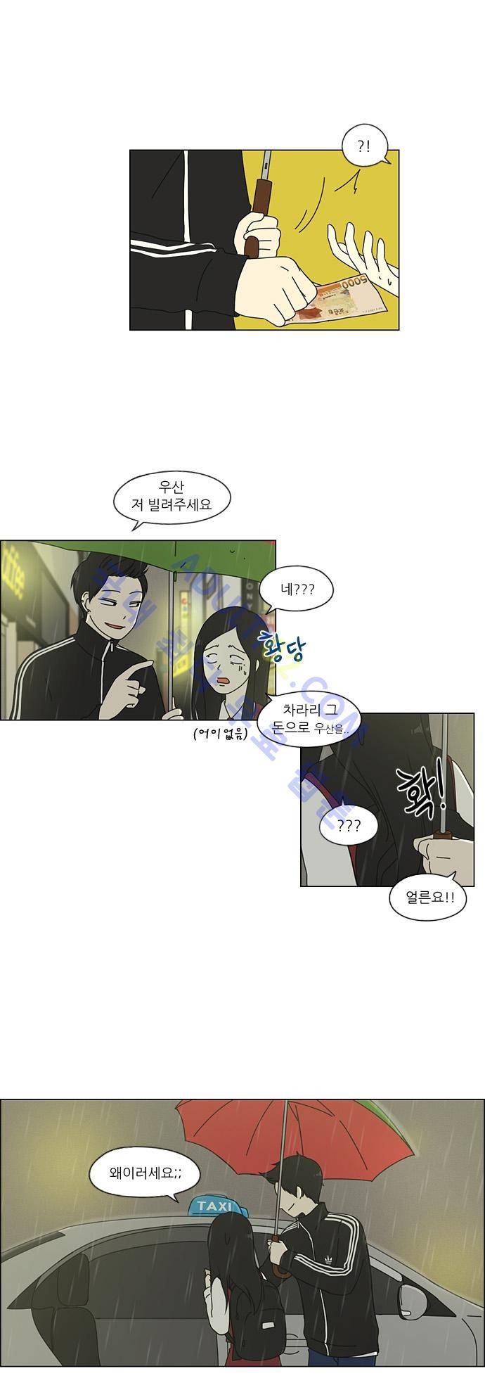 연애혁명 53화 9