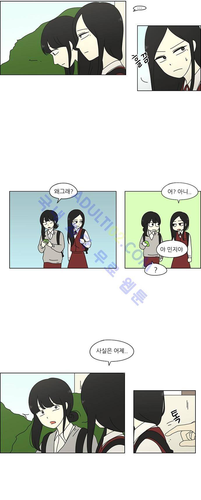 연애혁명 53화 16