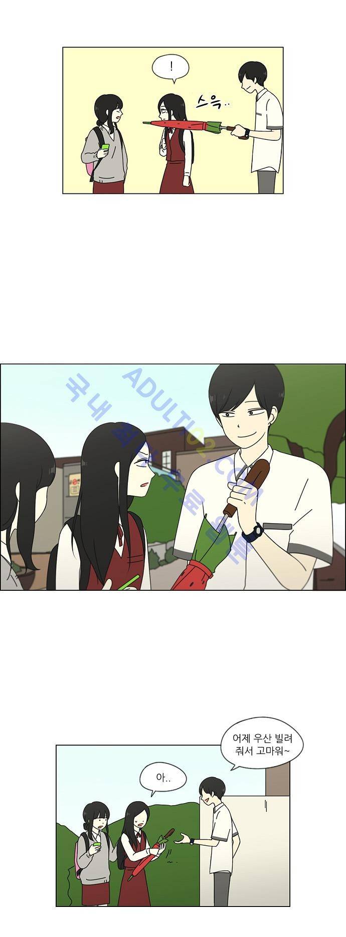 연애혁명 53화 17