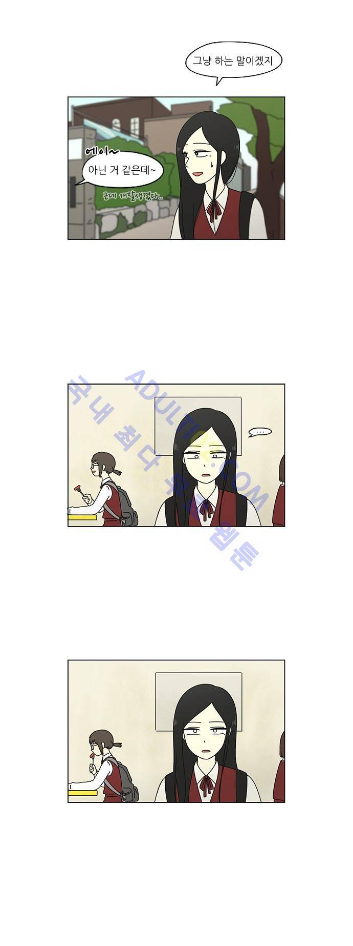 연애혁명 53화 20