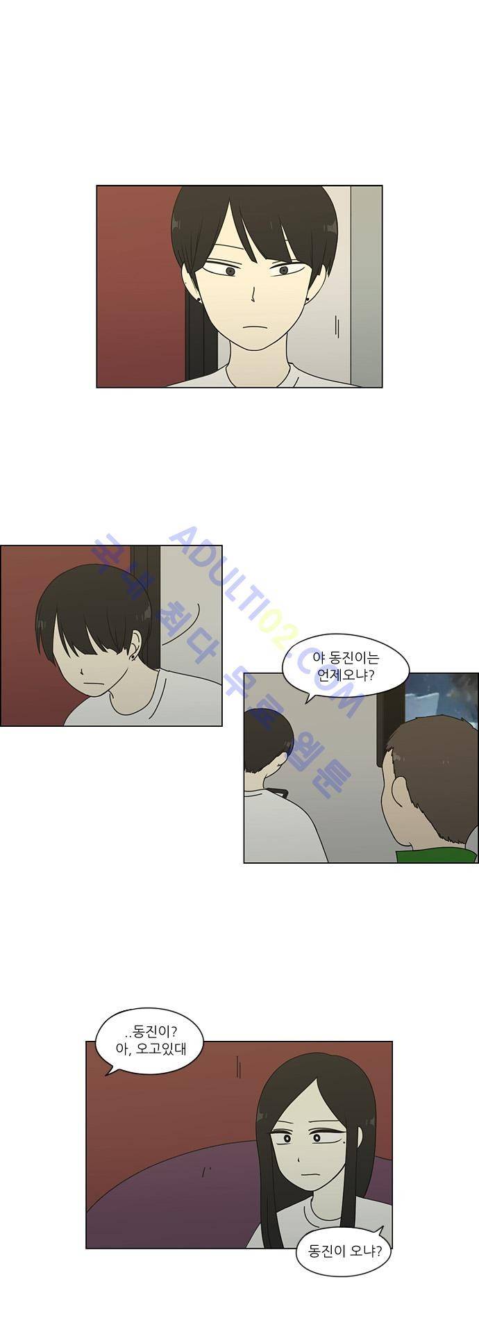 연애혁명 63화 1