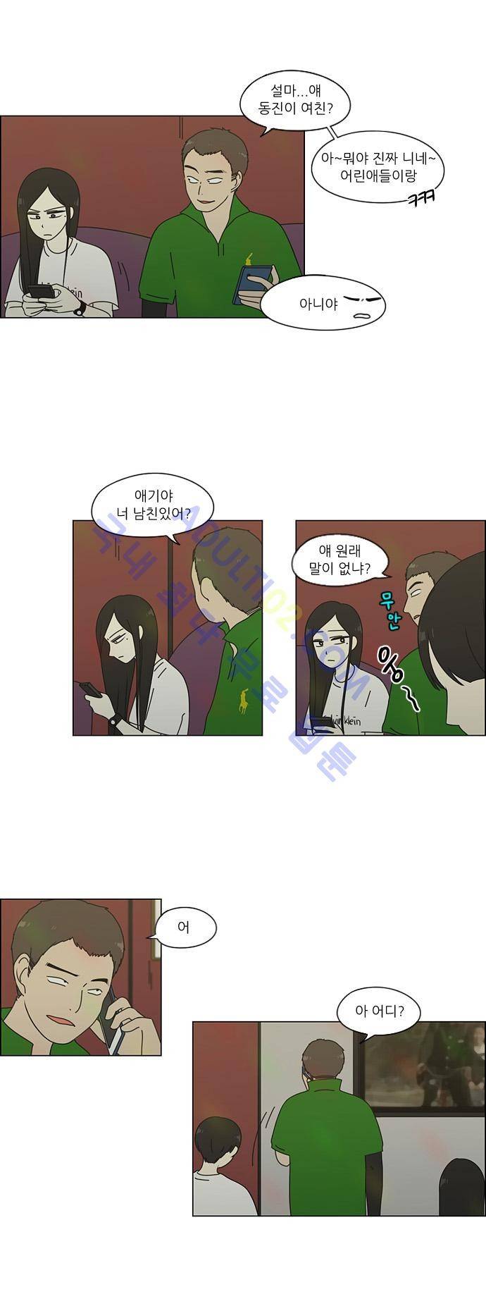 연애혁명 63화 2