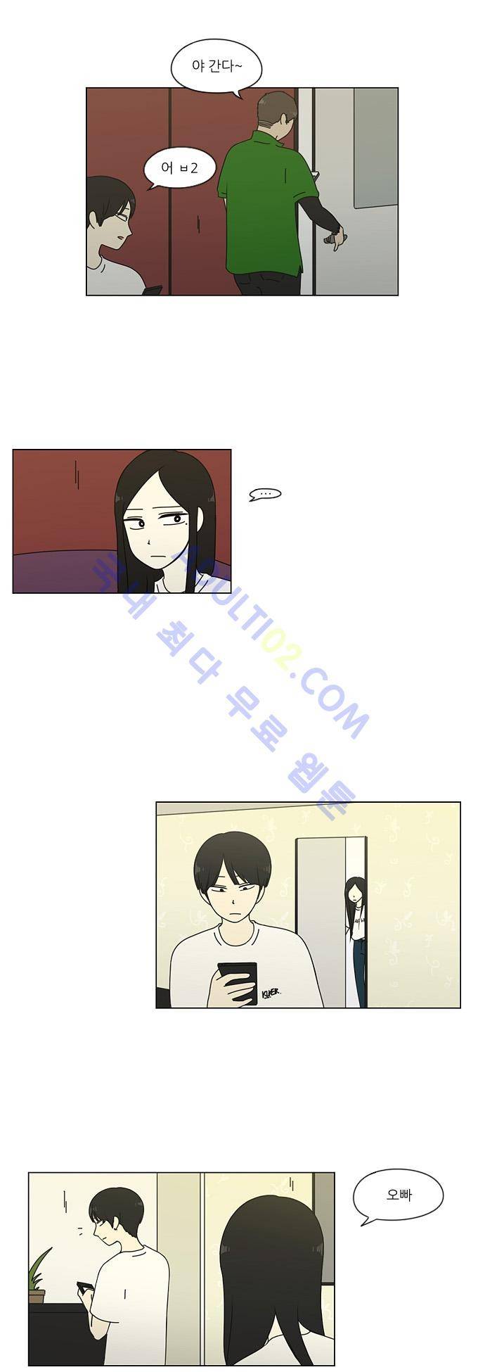 연애혁명 63화 3