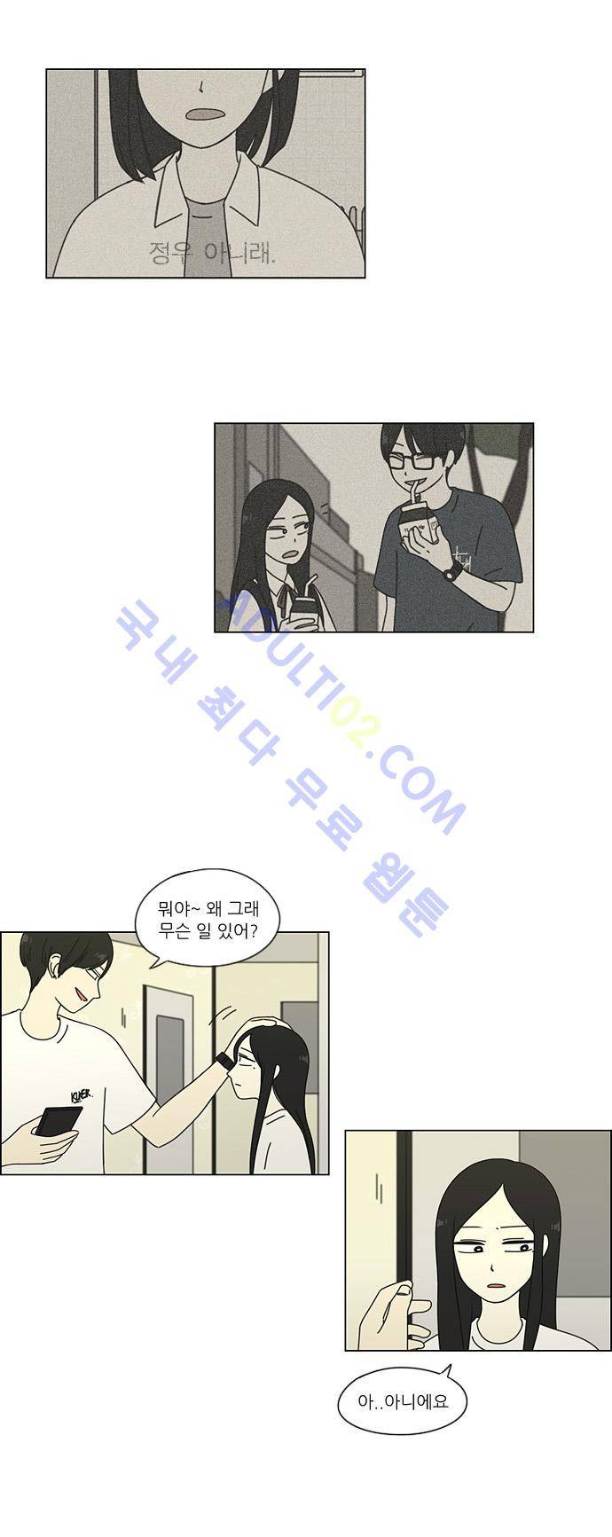 연애혁명 63화 5