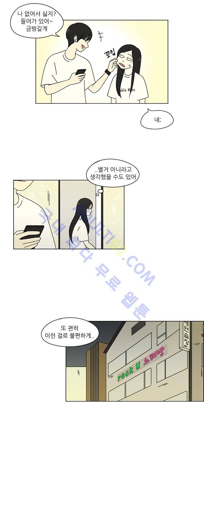 연애혁명 63화 6