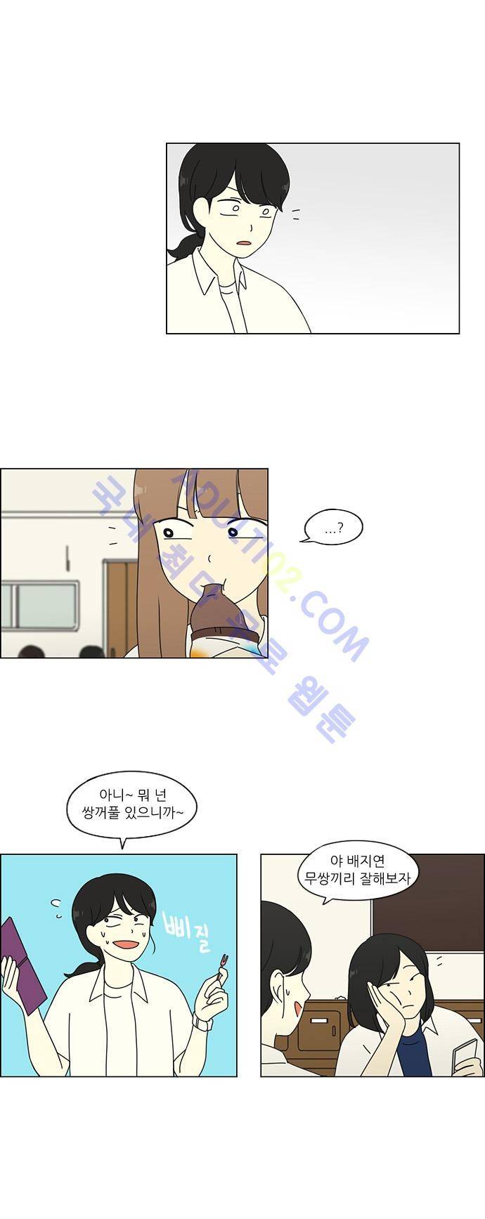 연애혁명 63화 9
