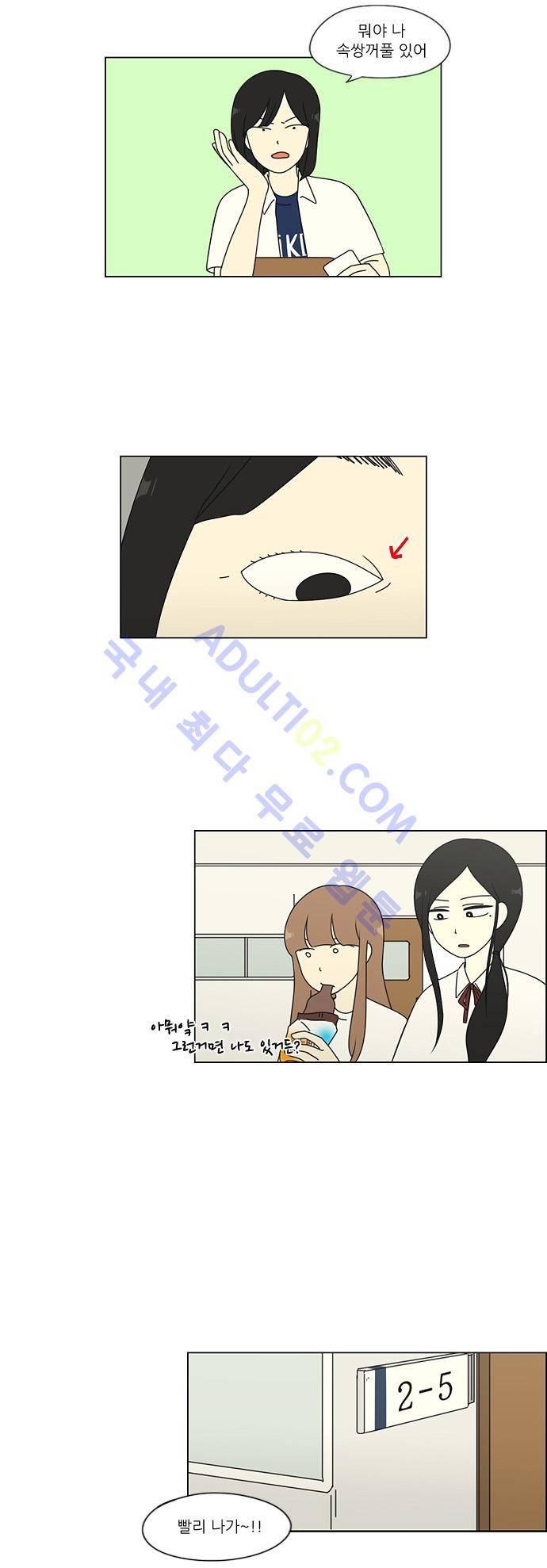 연애혁명 63화 10