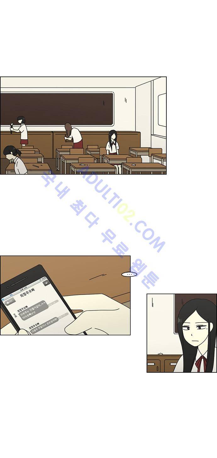 연애혁명 63화 11
