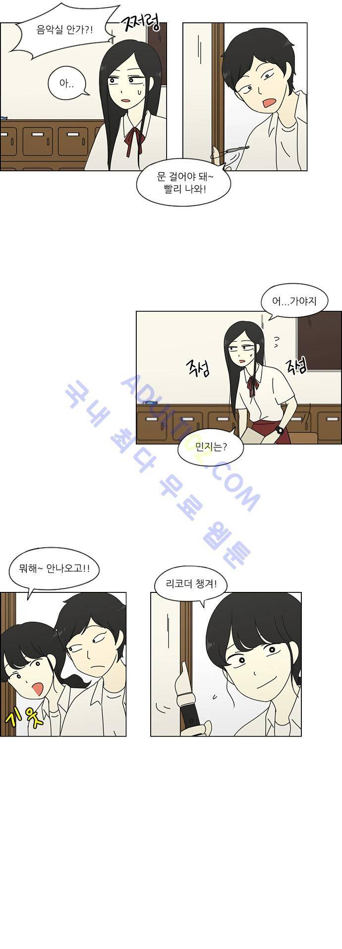 연애혁명 63화 13