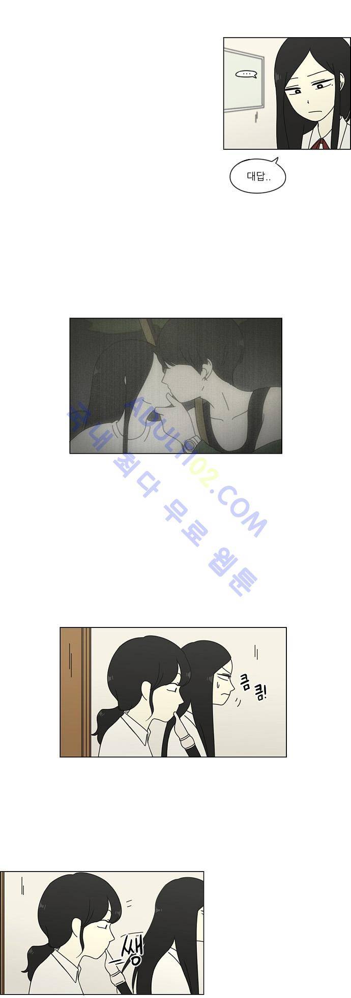 연애혁명 63화 17