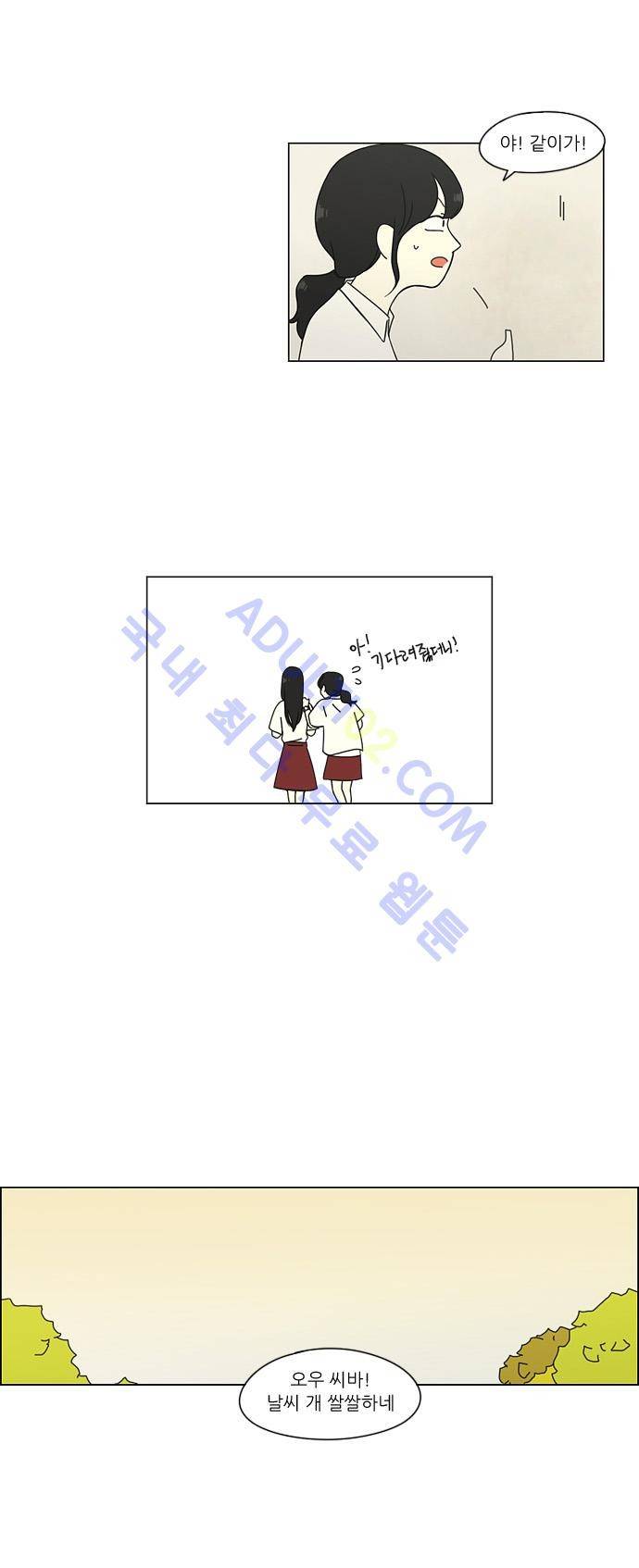 연애혁명 63화 18