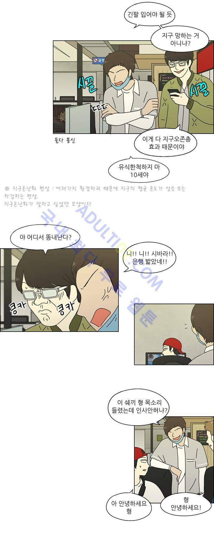 연애혁명 63화 19