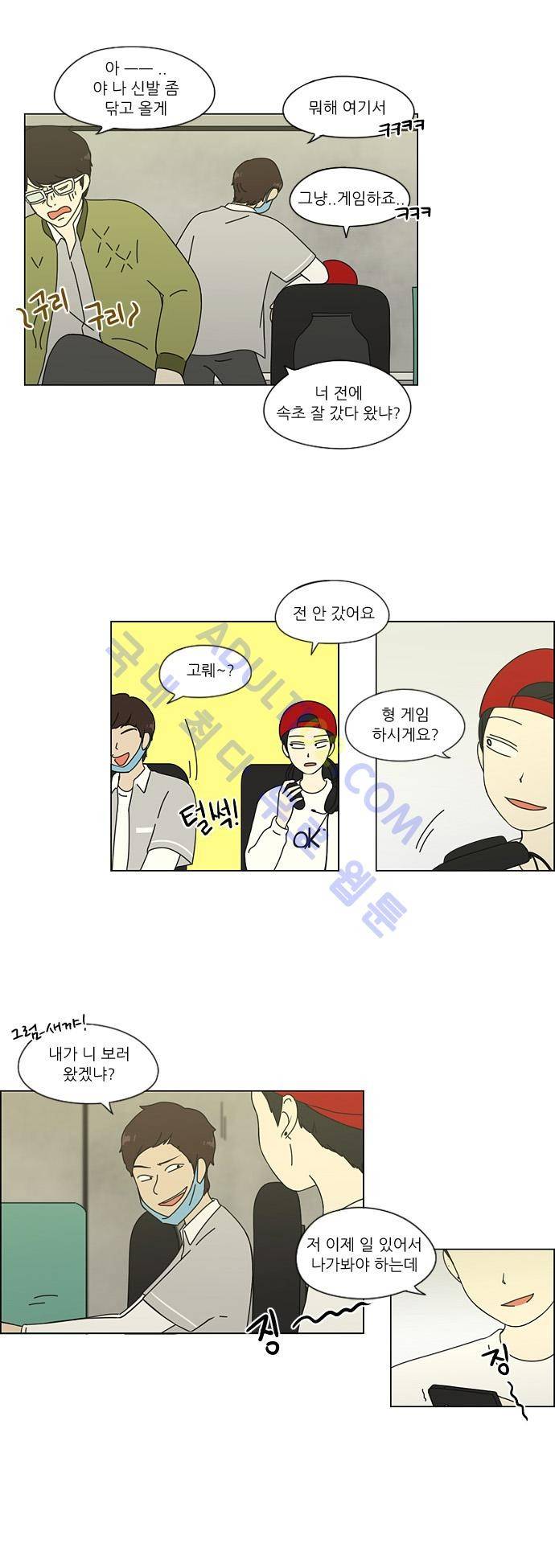 연애혁명 63화 20