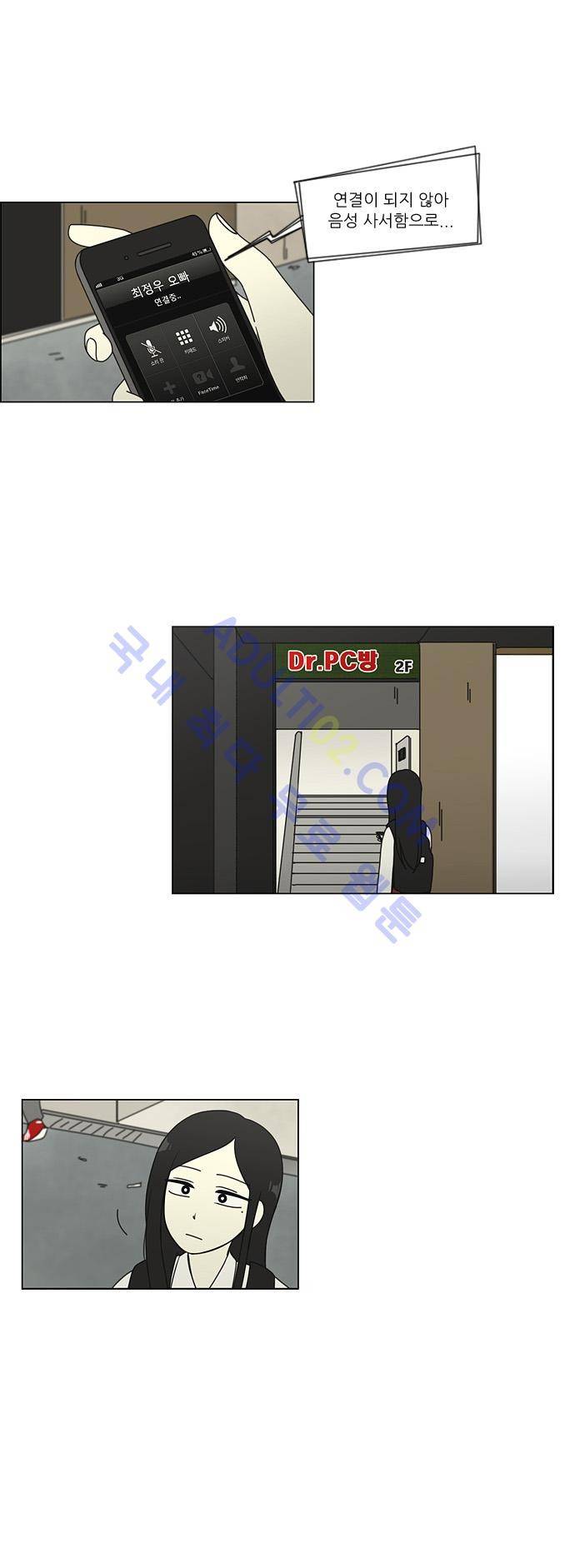 연애혁명 63화 21