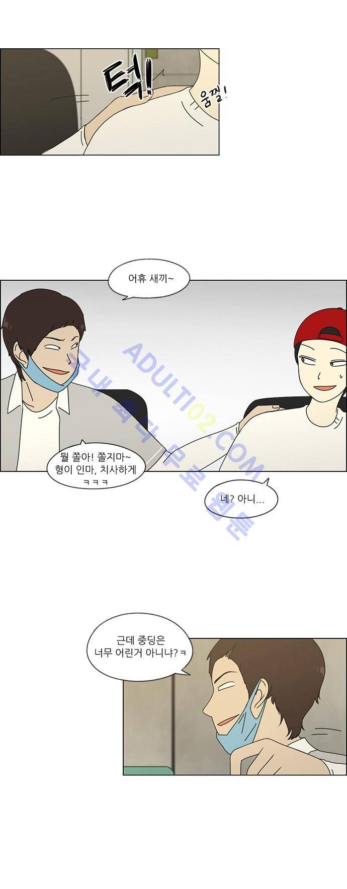 연애혁명 63화 24