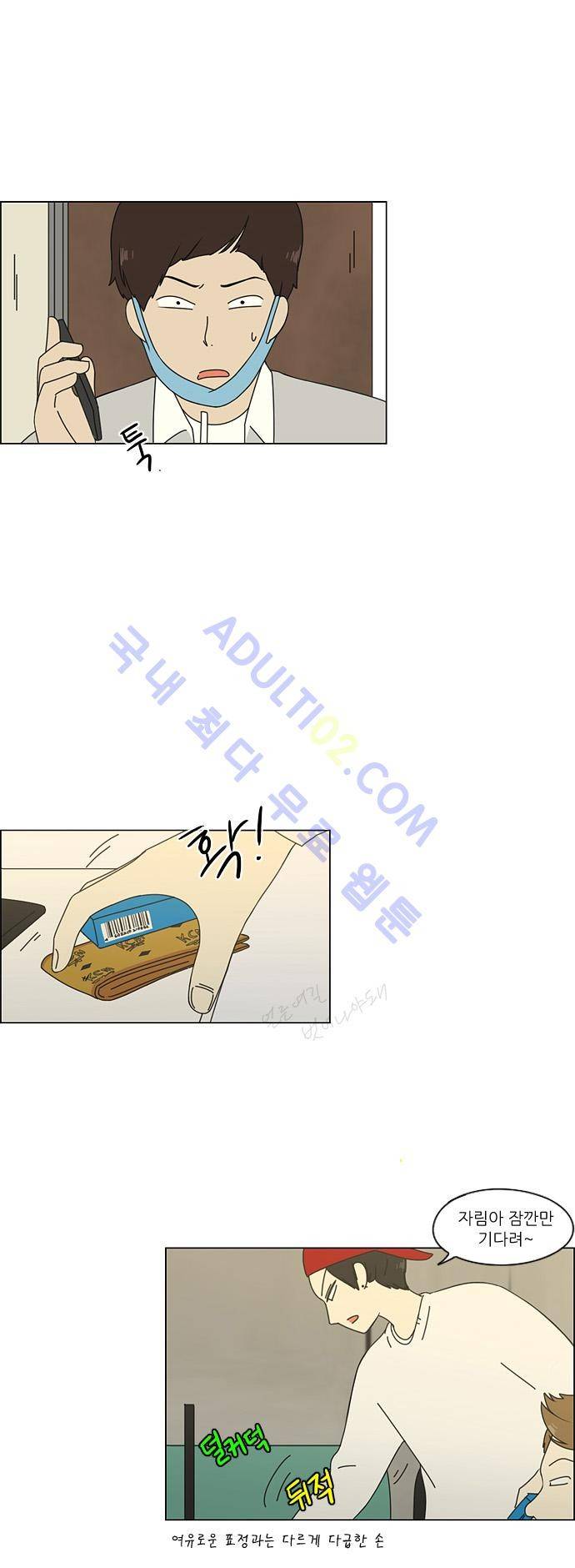 연애혁명 63화 27