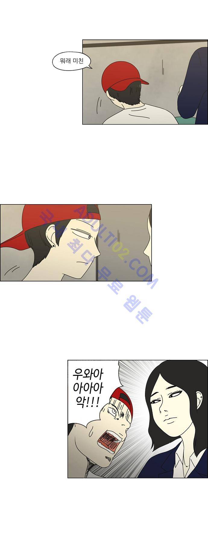 연애혁명 63화 29