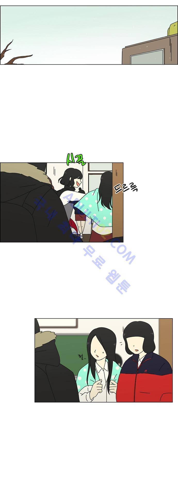 연애혁명 73화 4