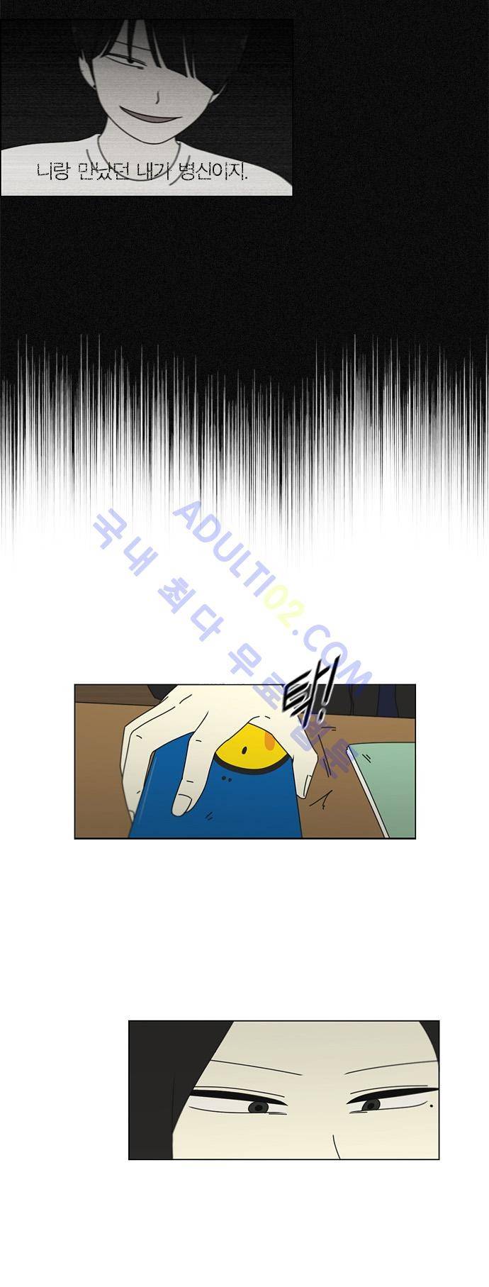 연애혁명 73화 10