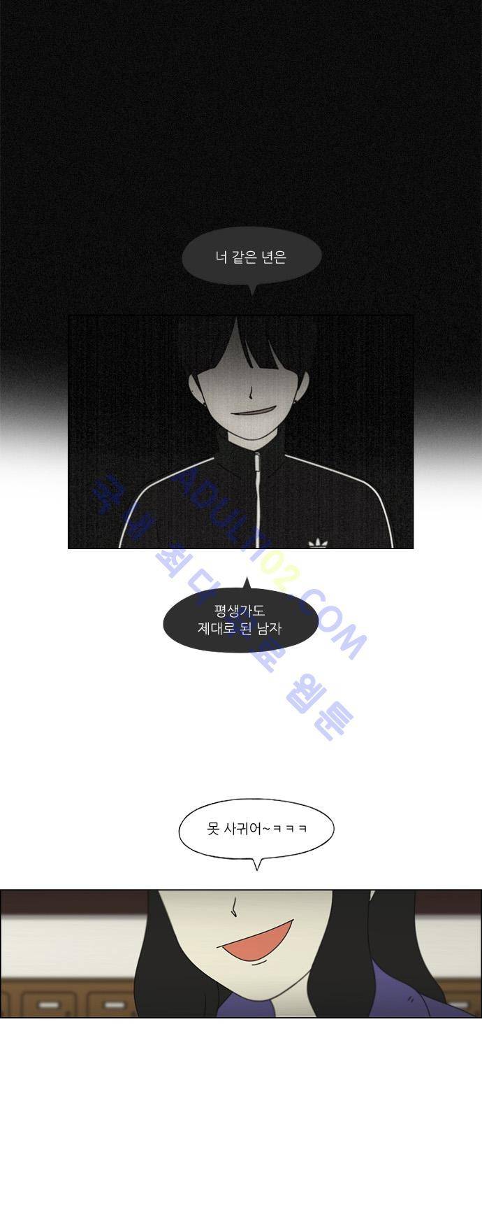 연애혁명 73화 14