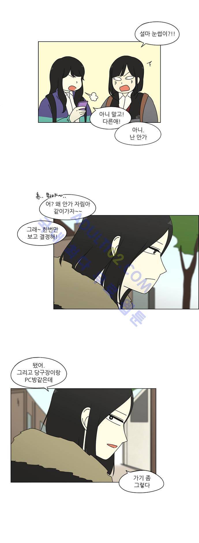 연애혁명 73화 18