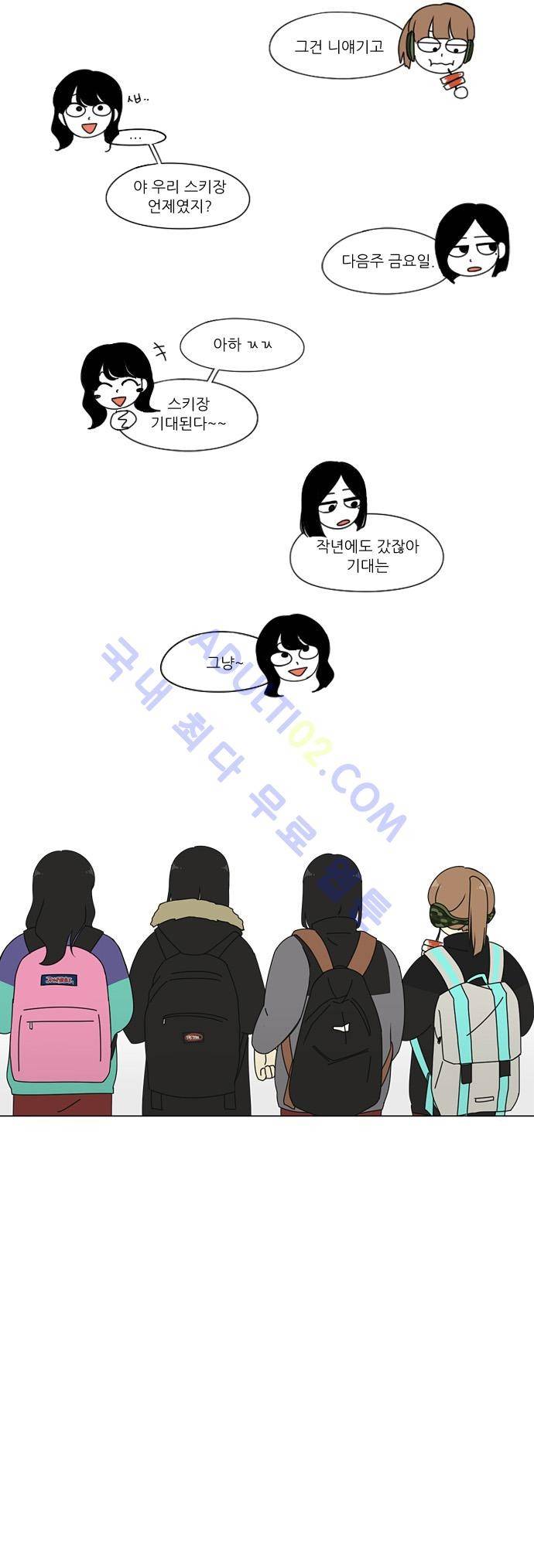 연애혁명 73화 22