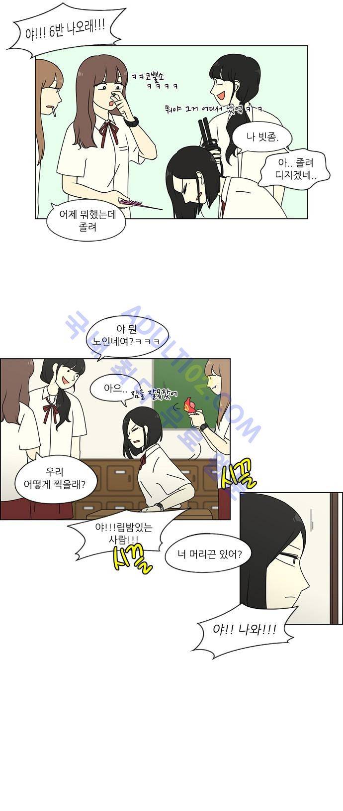 연애혁명 73화 30