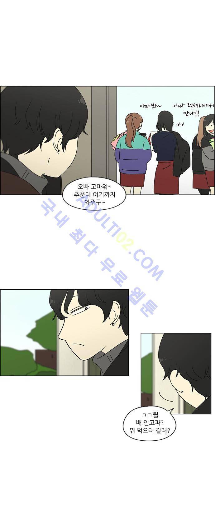 연애혁명 73화 34
