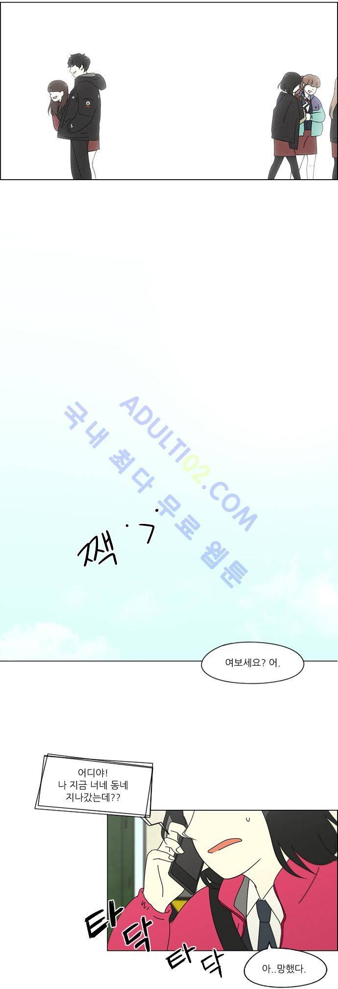 연애혁명 73화 35