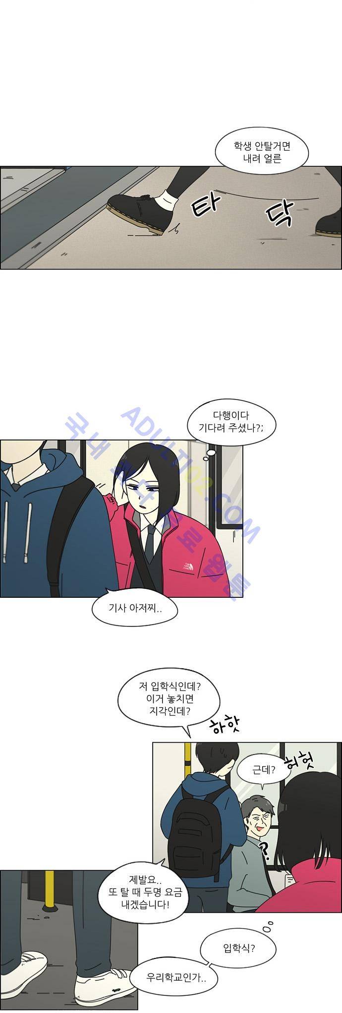 연애혁명 73화 37