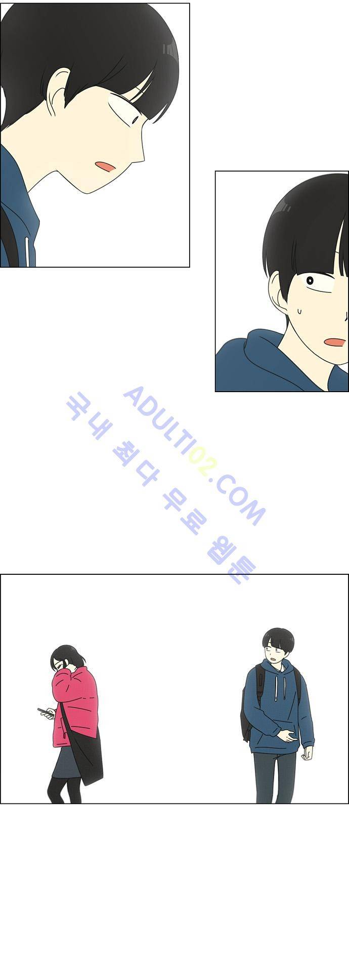 연애혁명 73화 39
