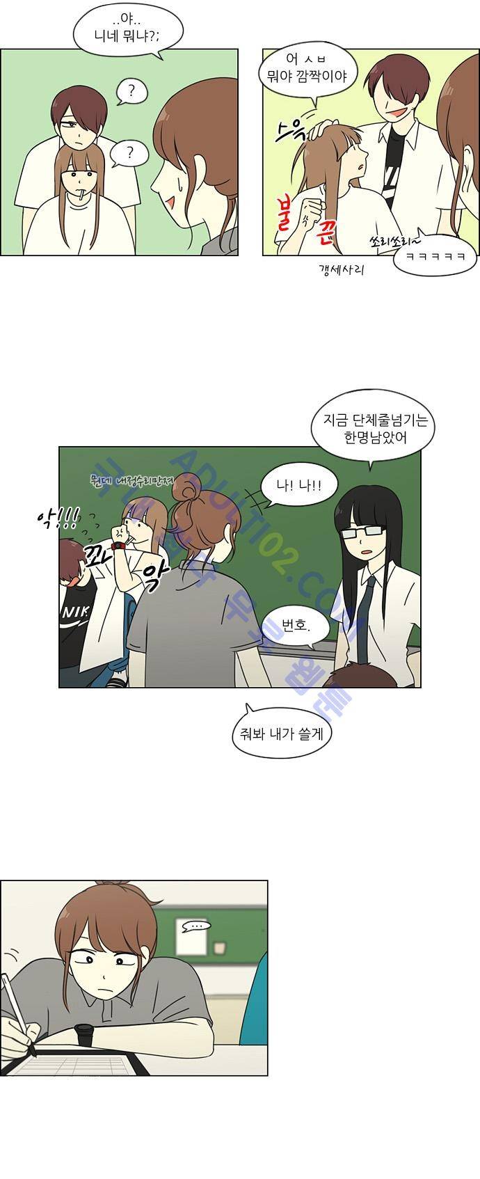 연애혁명 80화 9