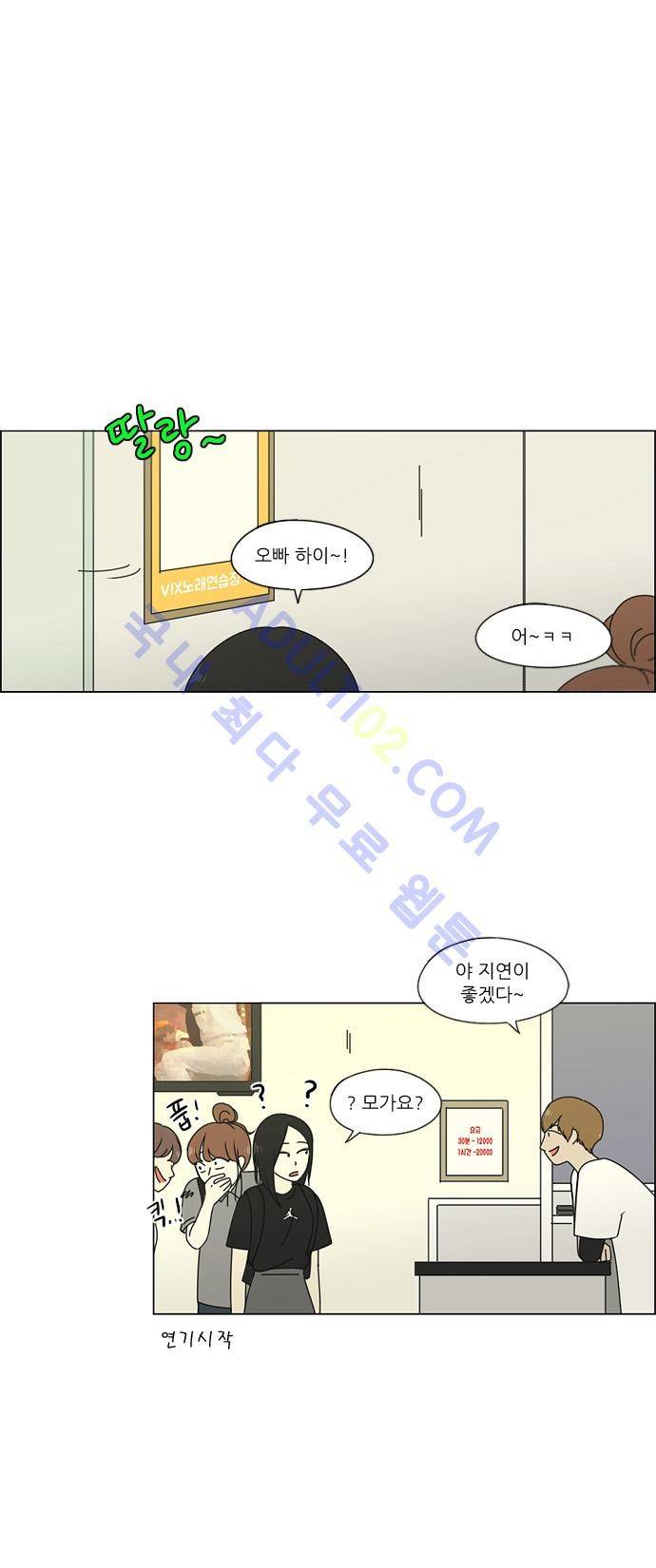 연애혁명 80화 17