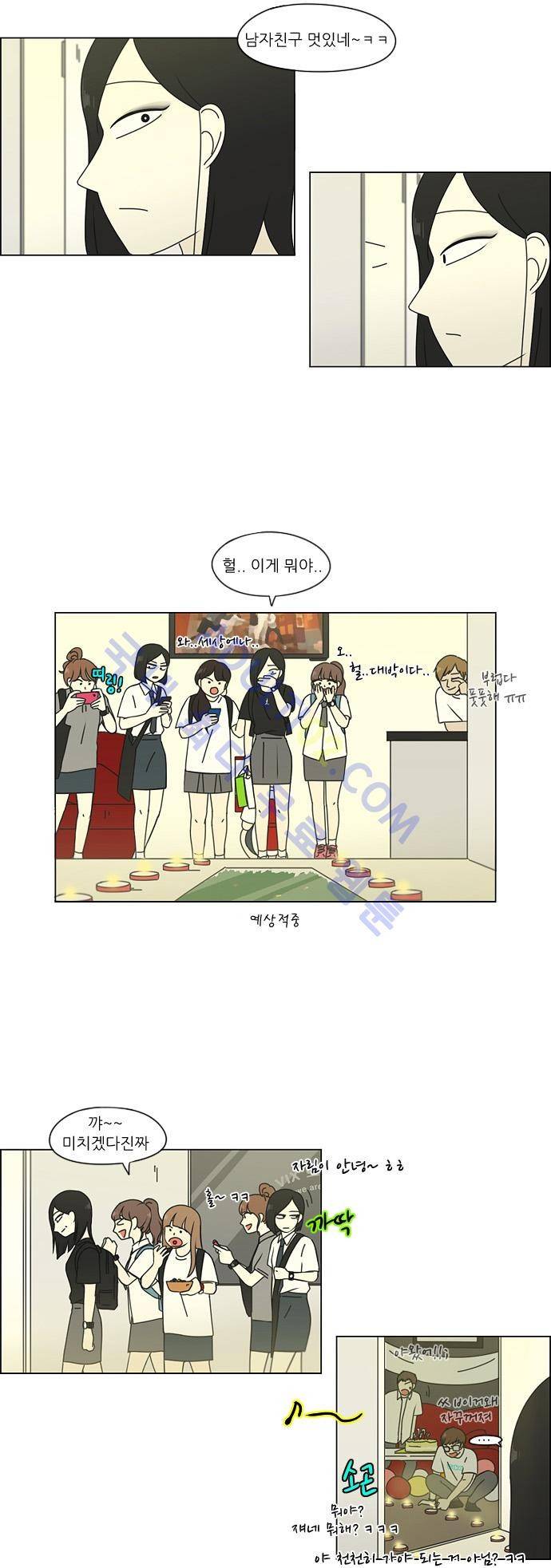 연애혁명 80화 18