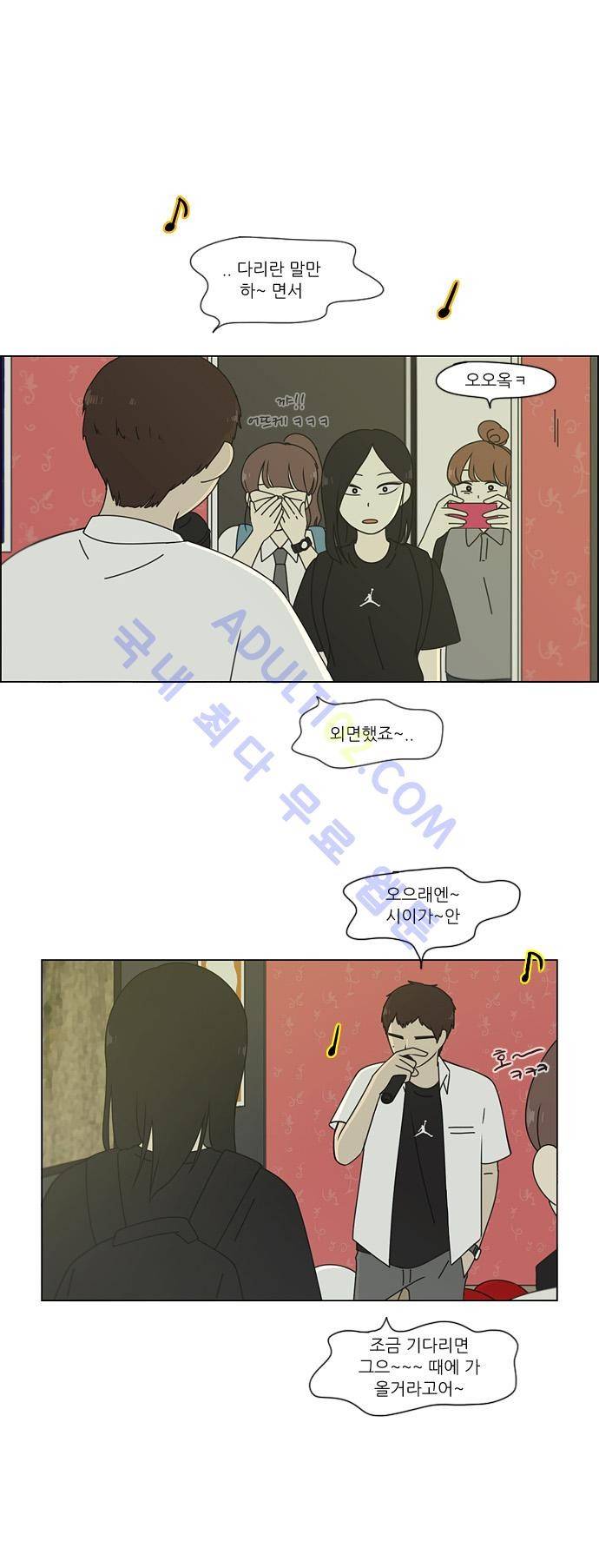 연애혁명 80화 19