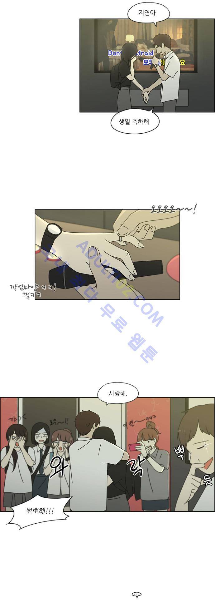 연애혁명 80화 21