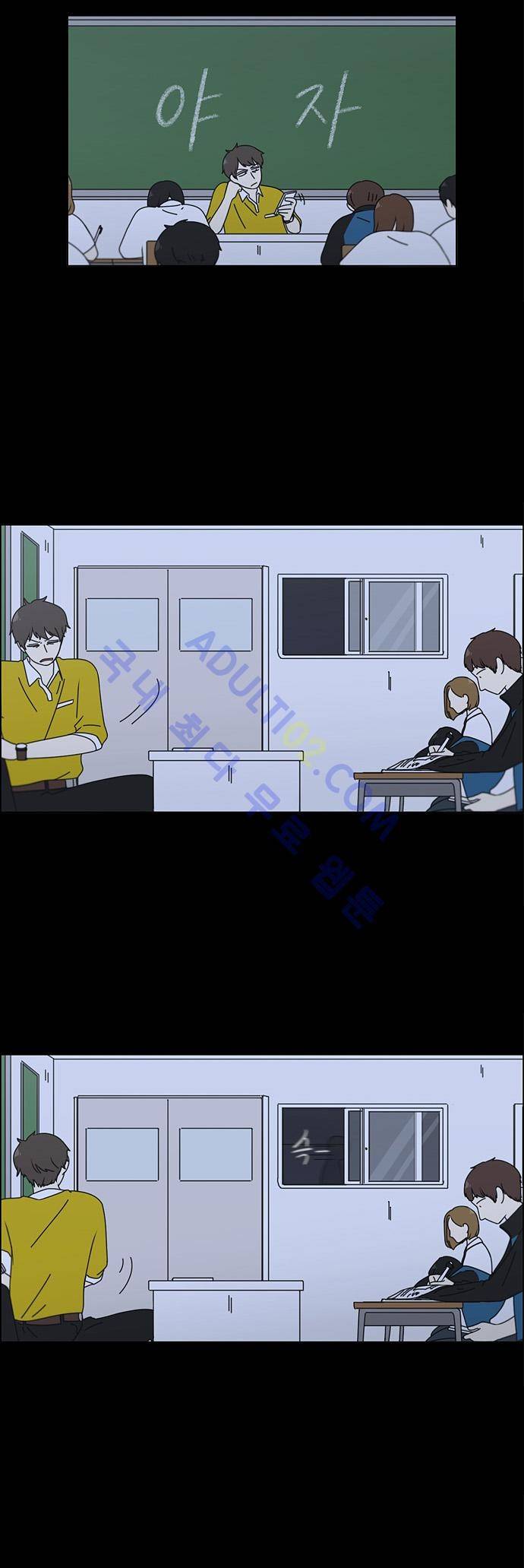 연애혁명 90화 2