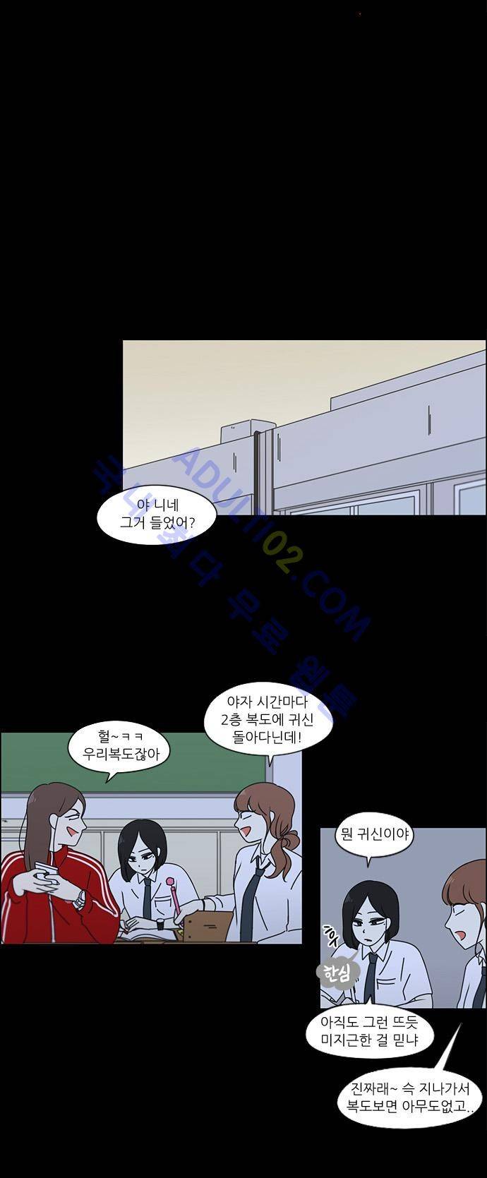 연애혁명 90화 6