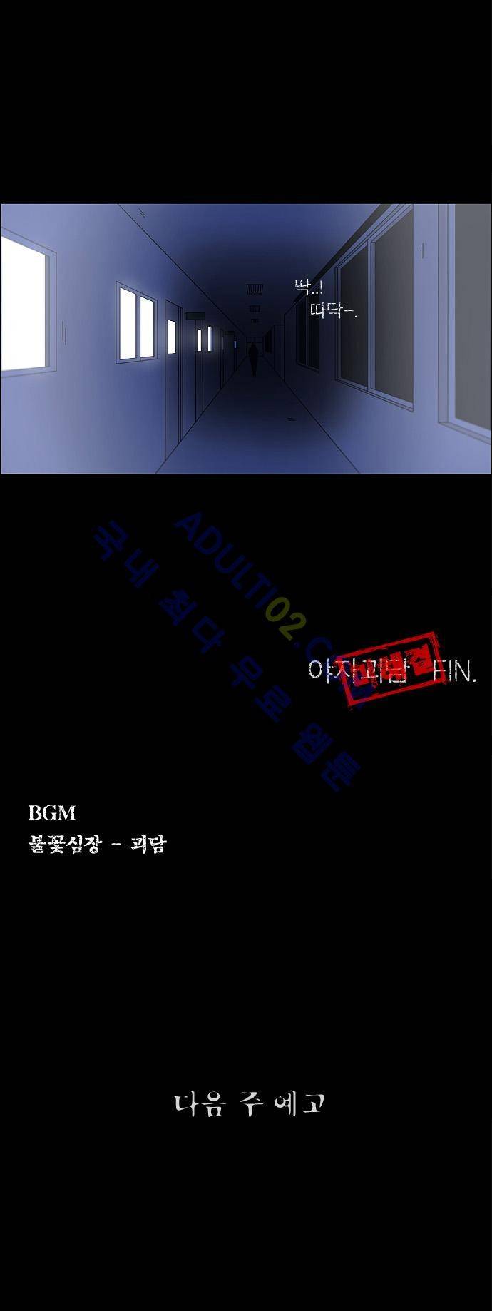 연애혁명 90화 23