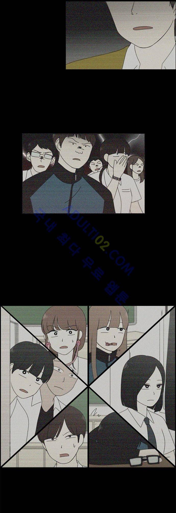 연애혁명 90화 24